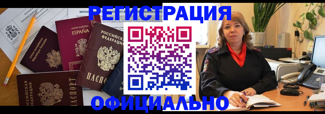 прописка для военкомата в Санкт-Петербурге