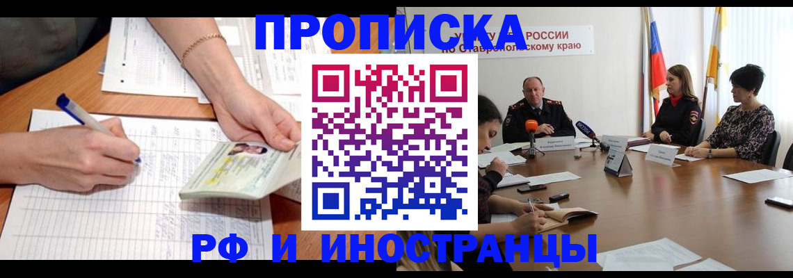 прописка для кредита в Санкт-Петербурге