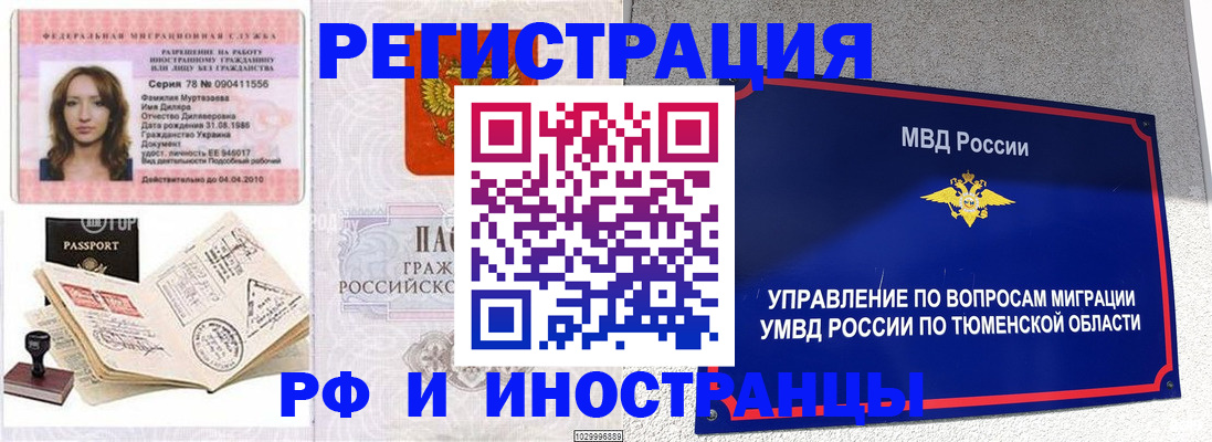 временная регистрация поиск в Санкт-Петербурге