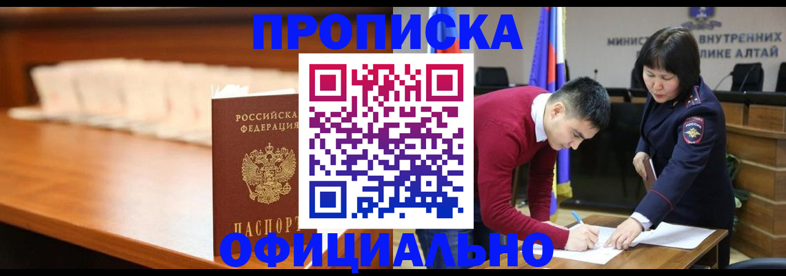 временная регистрация в квартире в Санкт-Петербурге