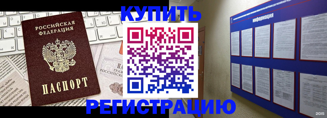 прописка поиск в Санкт-Петербурге