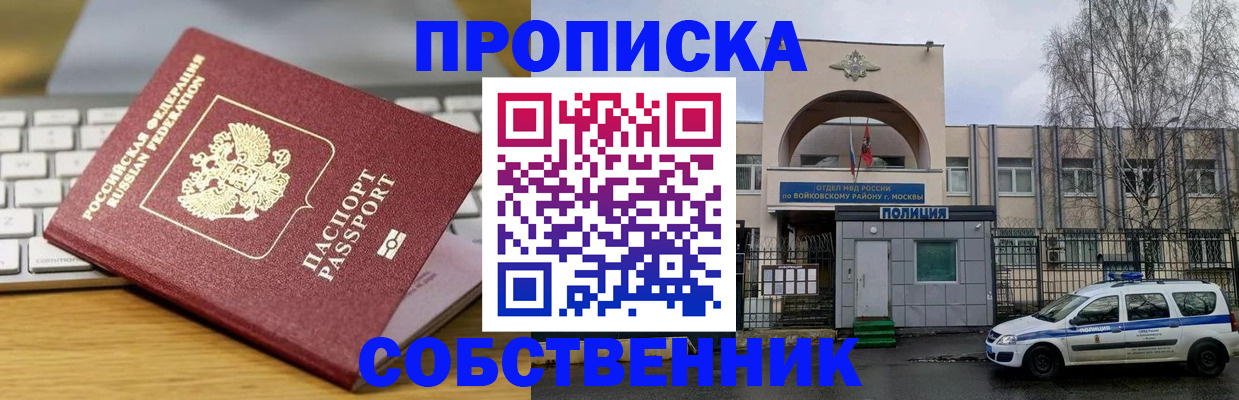 пропишу в квартире в Санкт-Петербурге
