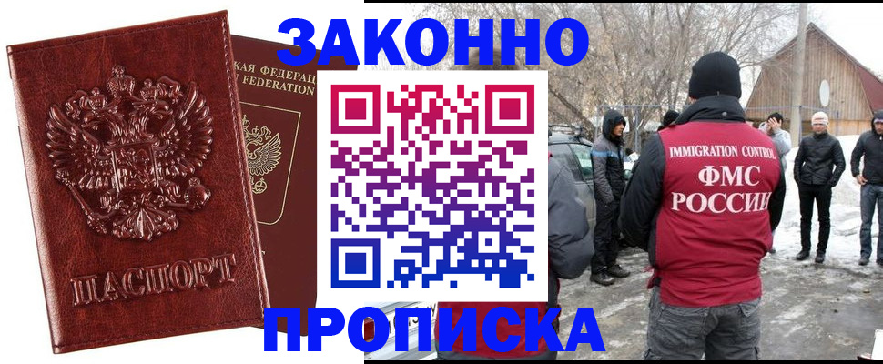 прописка для кредита в Санкт-Петербурге