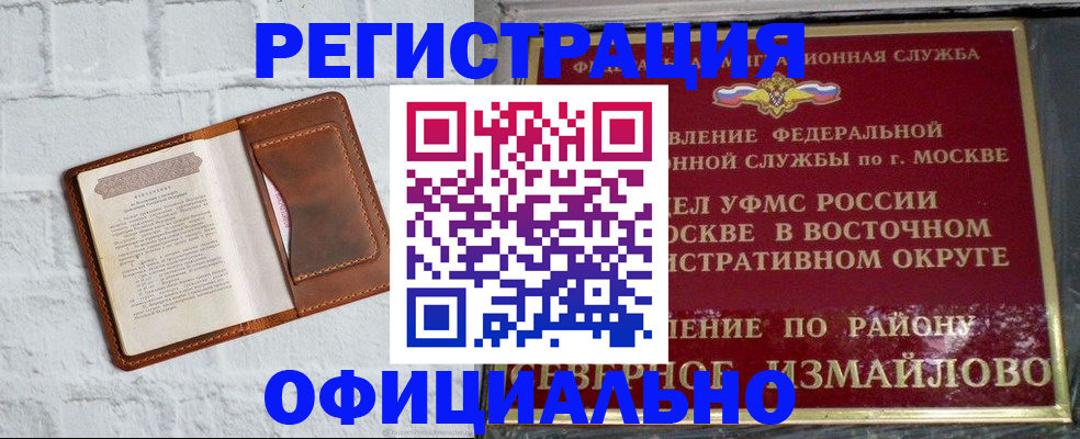 прописка ребенка в Санкт-Петербурге