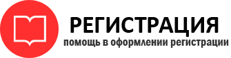 прописка в Санкт-Петербурге id45897